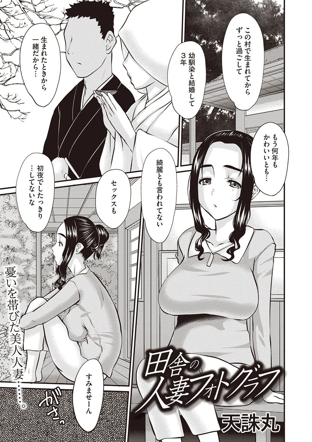Masyo Ecole Vol.4ページ35