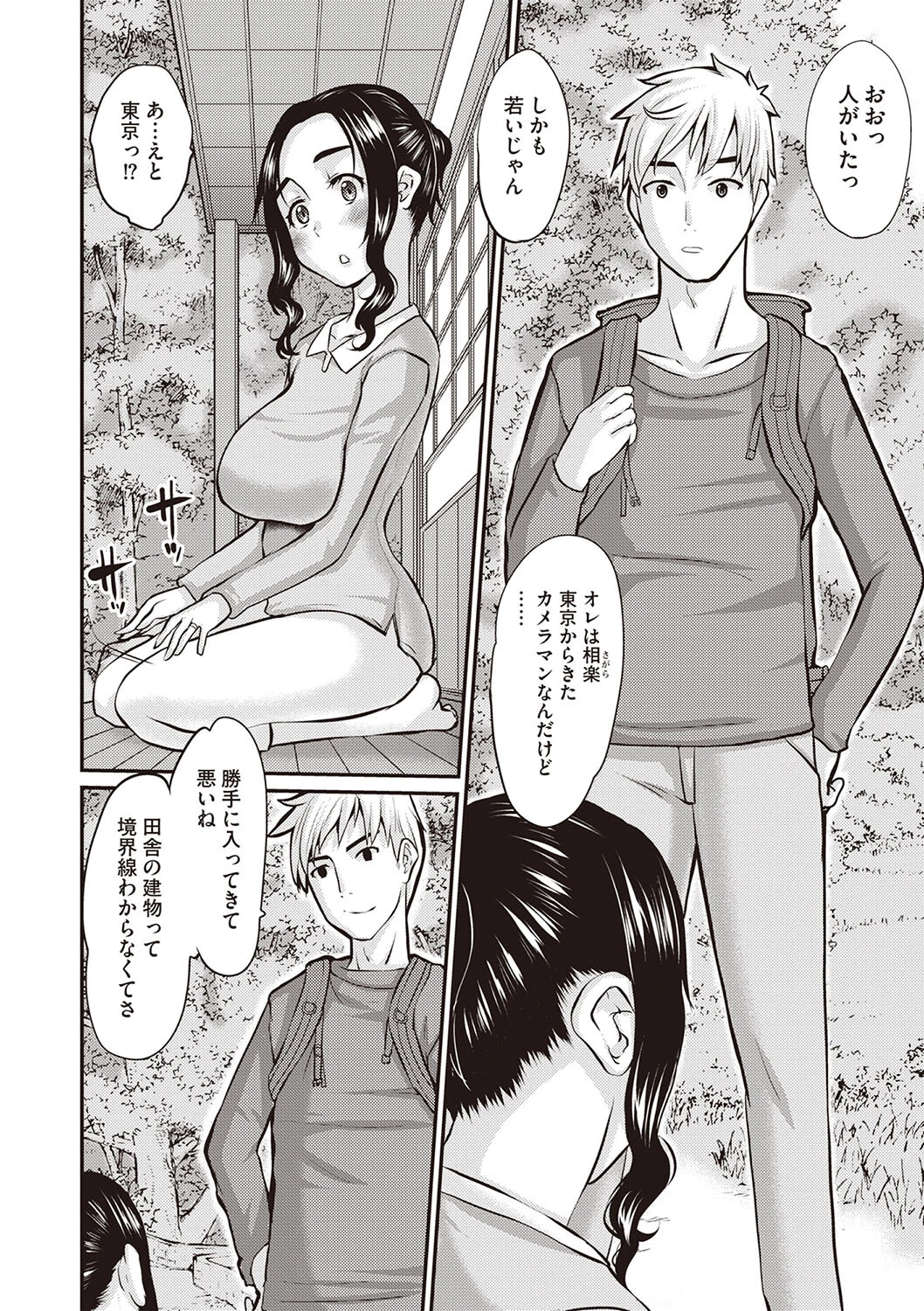 Masyo Ecole Vol.4ページ36