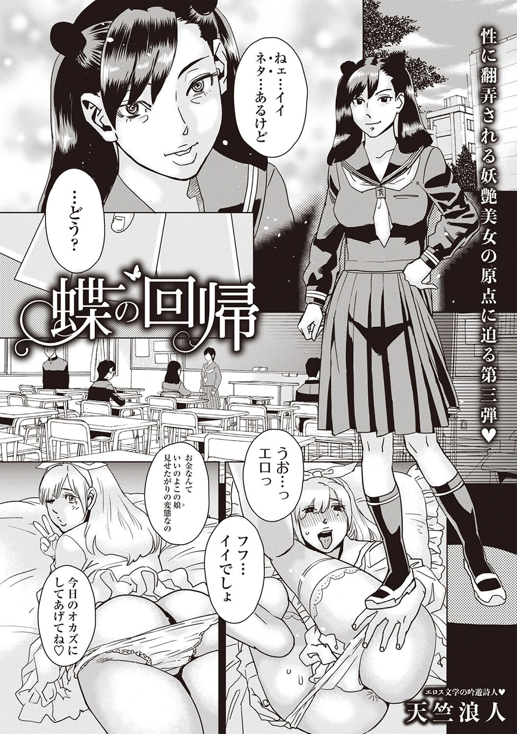 Masyo Ecole Vol.4ページ39