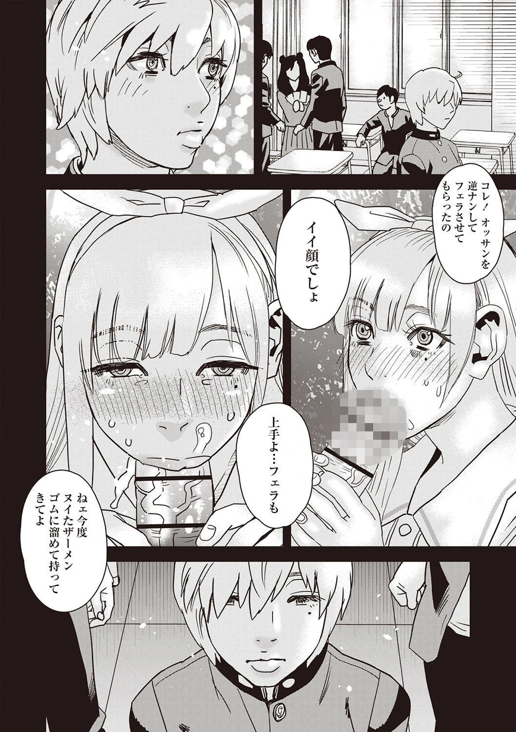 Masyo Ecole Vol.4ページ40
