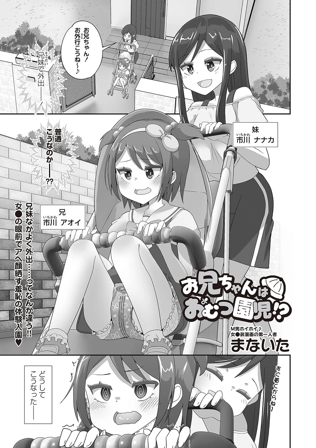 Masyo Ecole Vol.4ページ47