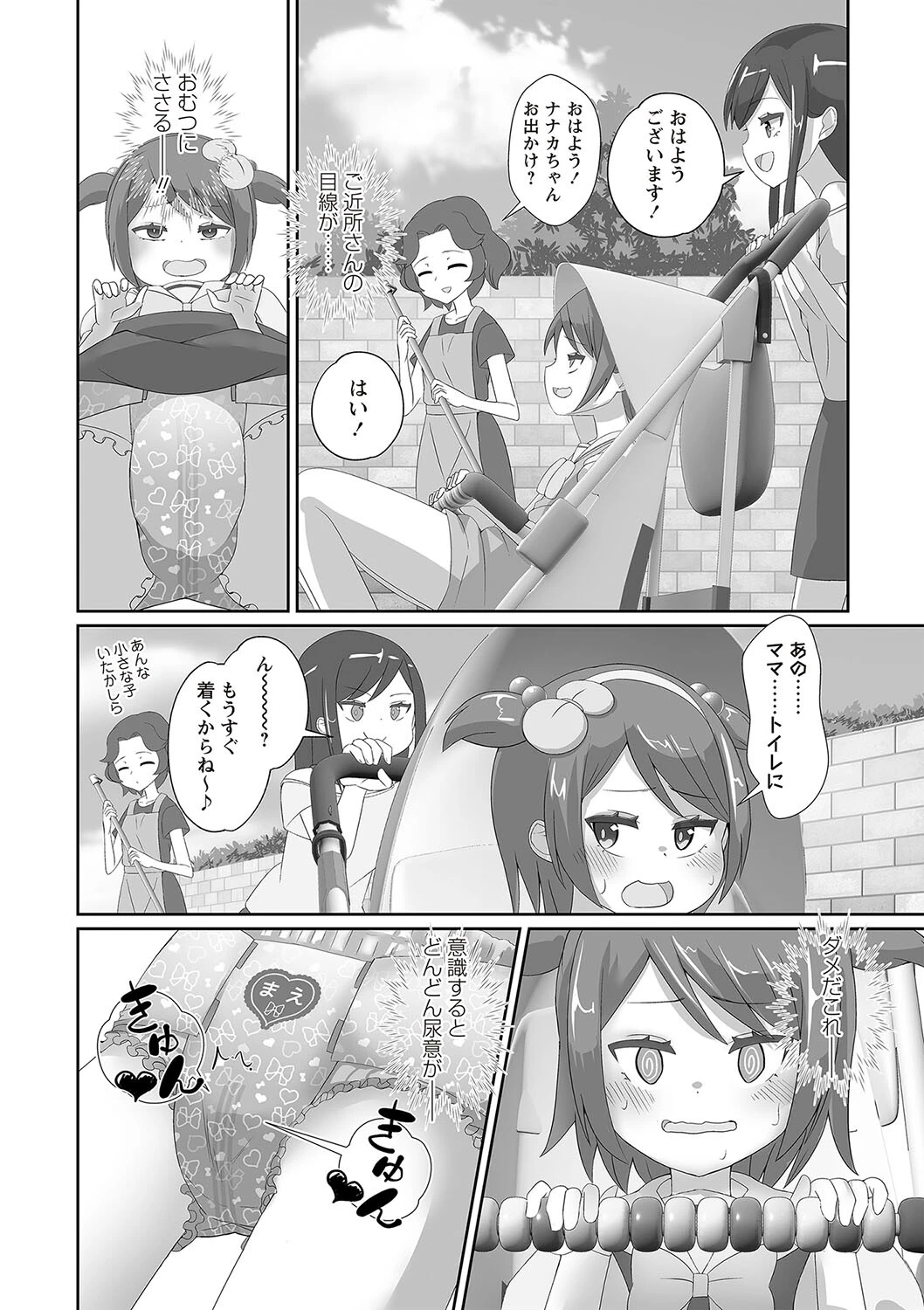 Masyo Ecole Vol.4ページ50