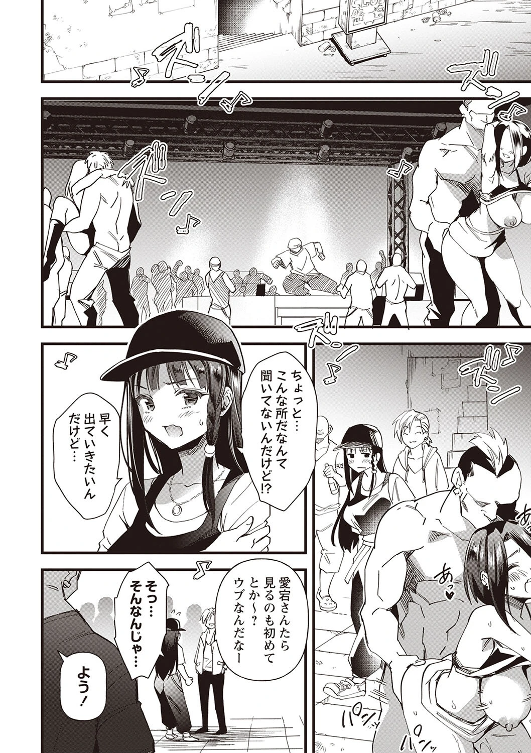 牝肉乱舞ページ4