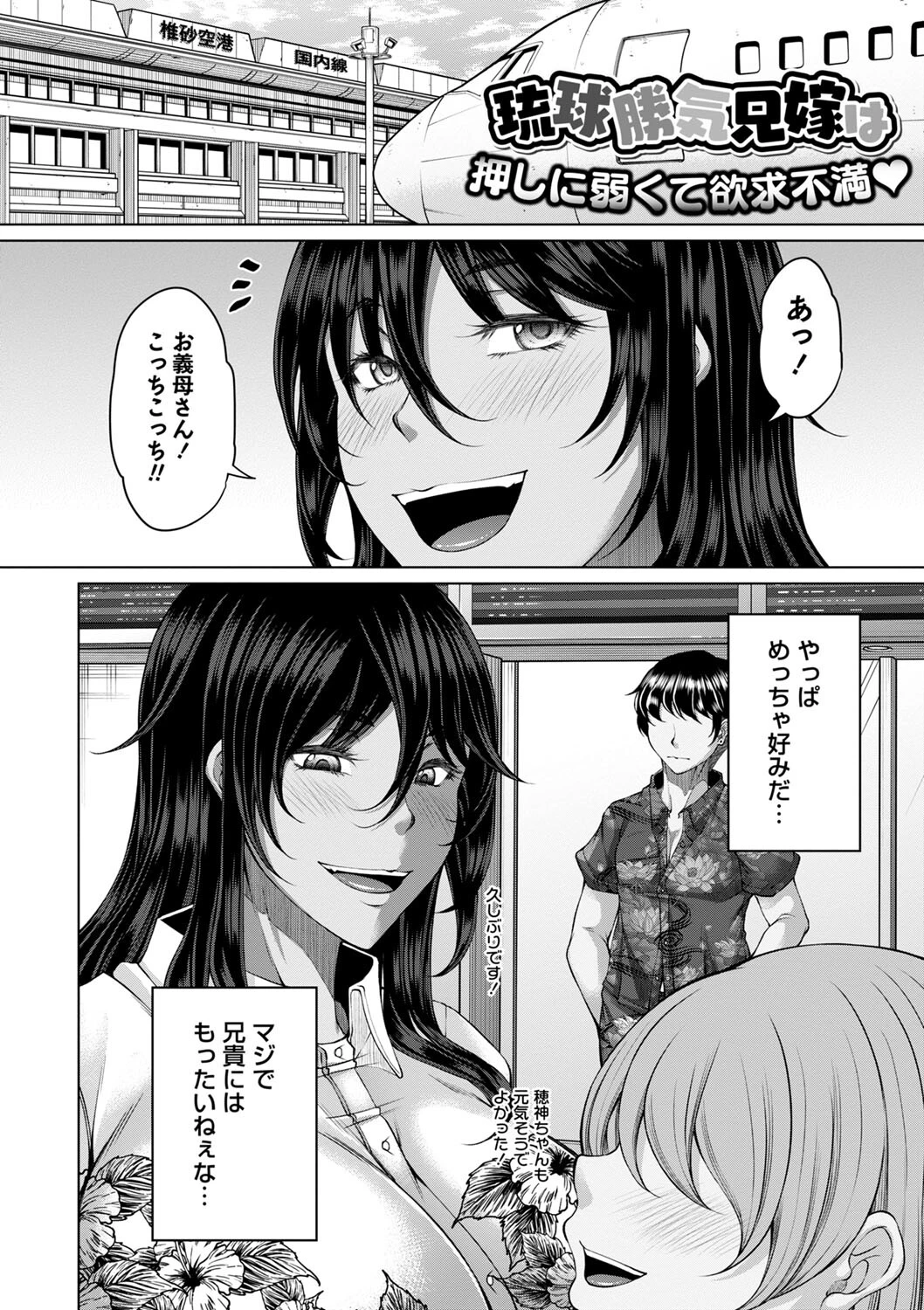 白濁に蕩けるメスアナページ4