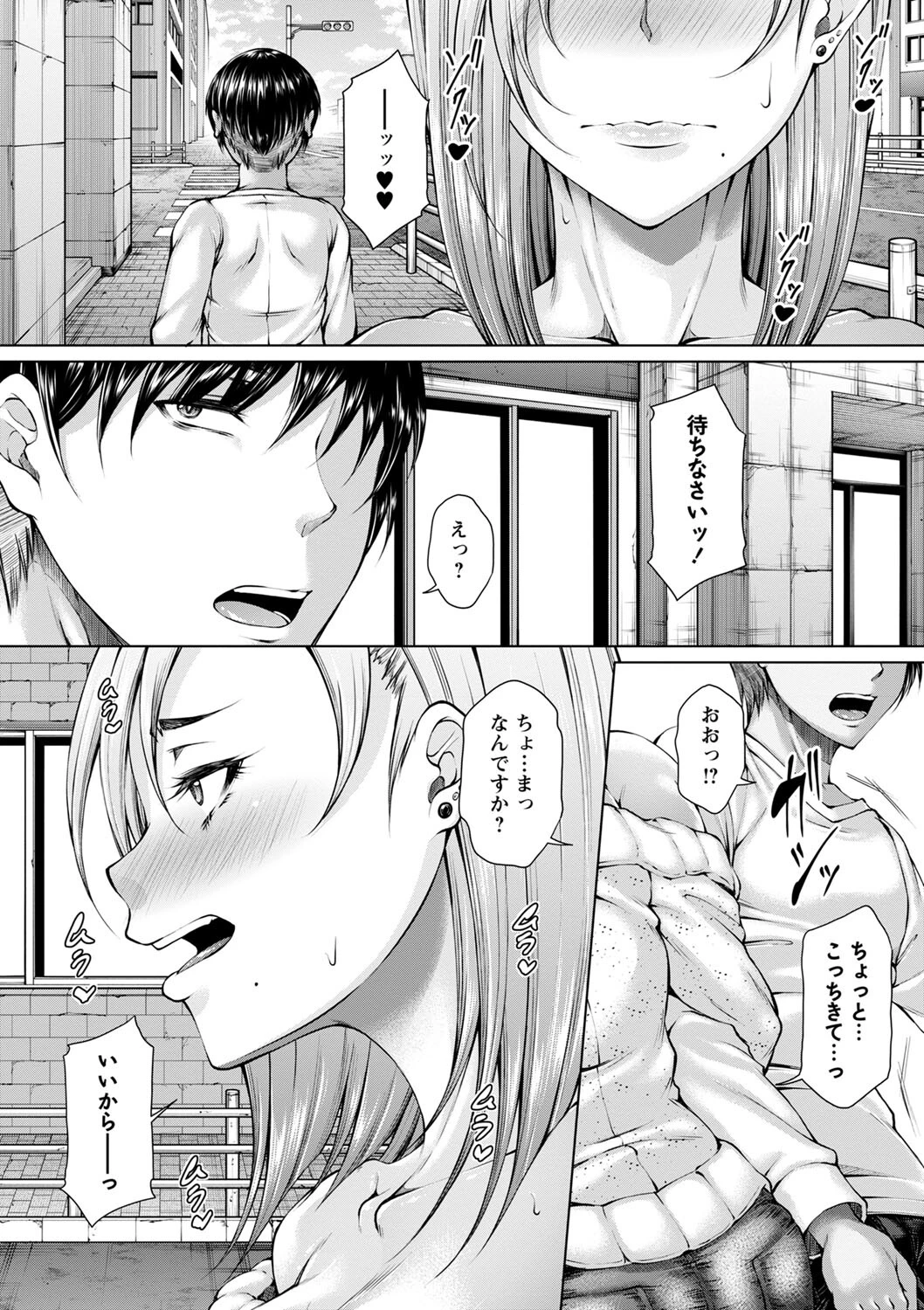 白濁に蕩けるメスアナページ18
