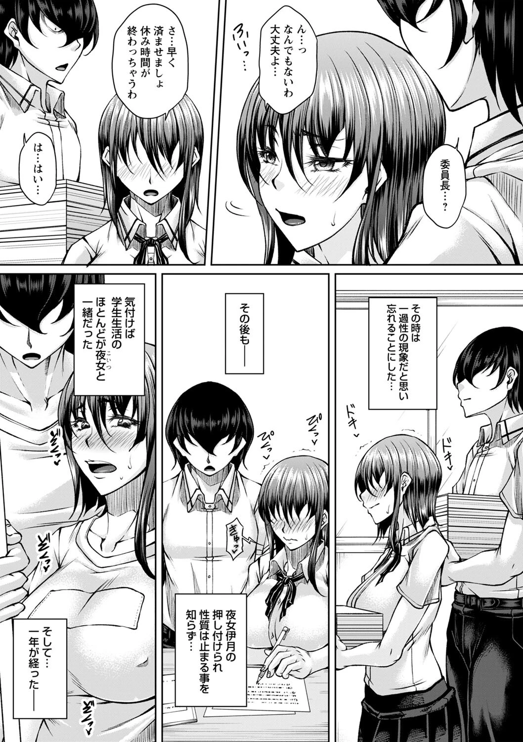 白濁に蕩けるメスアナページ23