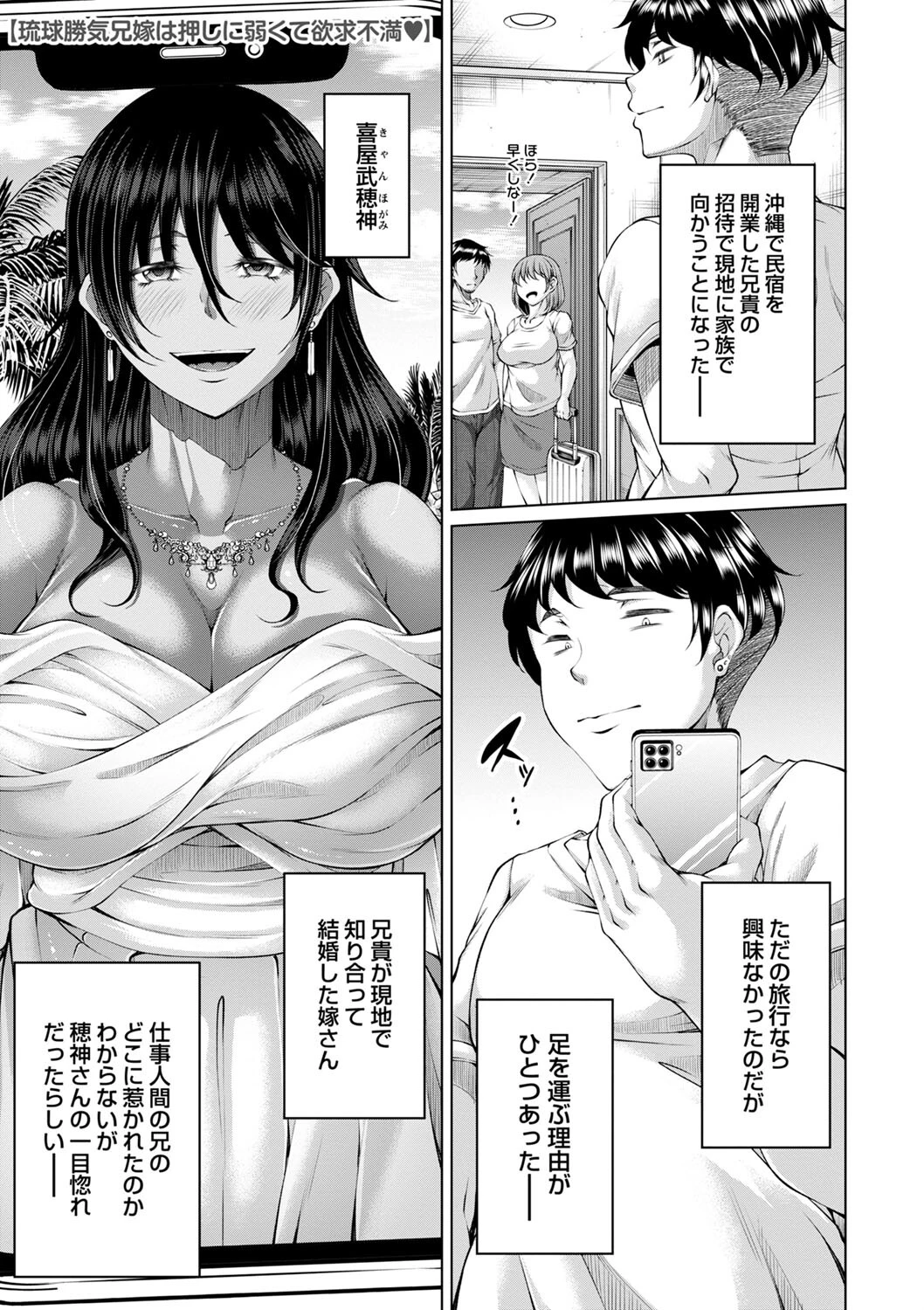 白濁に蕩けるメスアナページ3