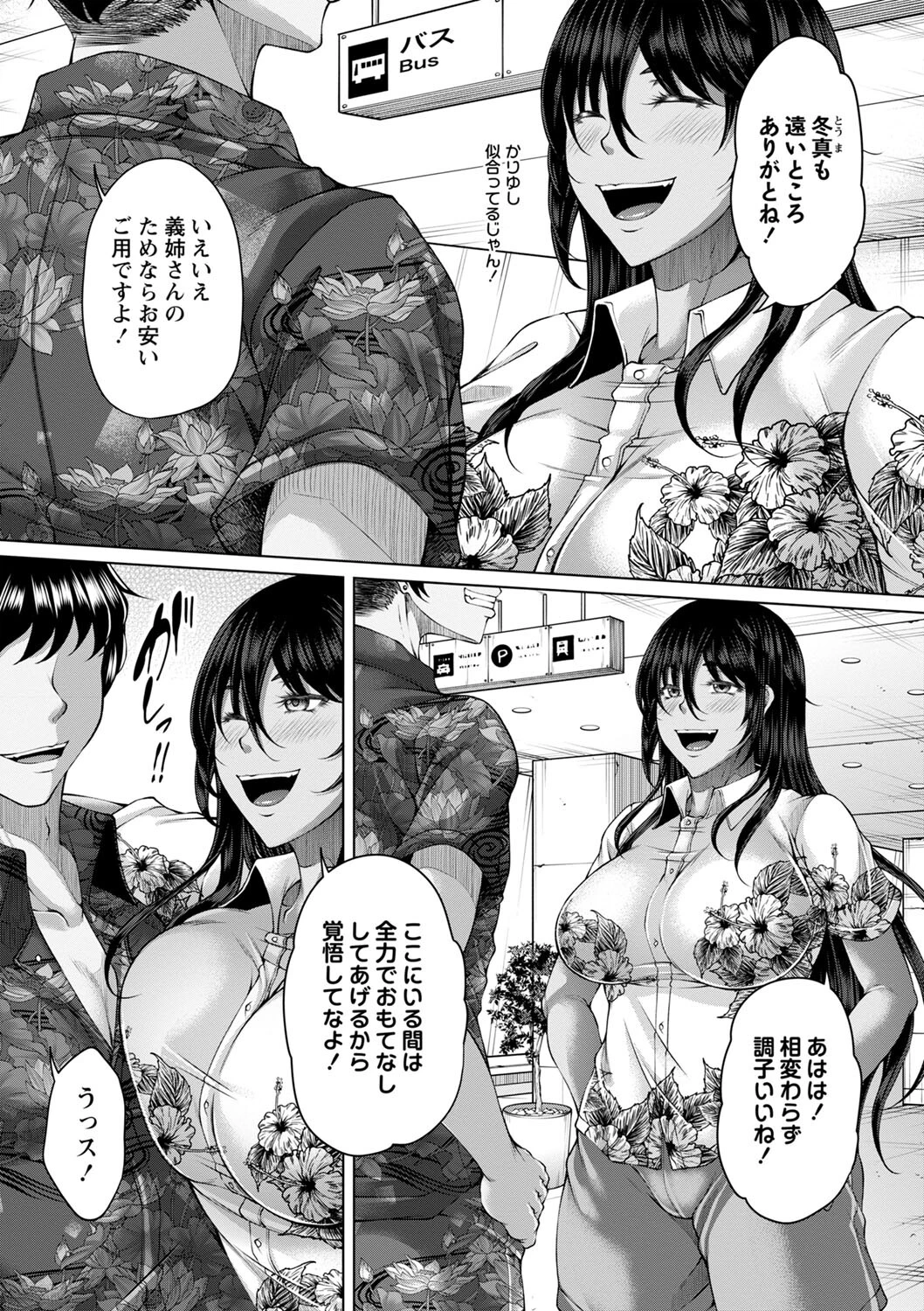 白濁に蕩けるメスアナページ5