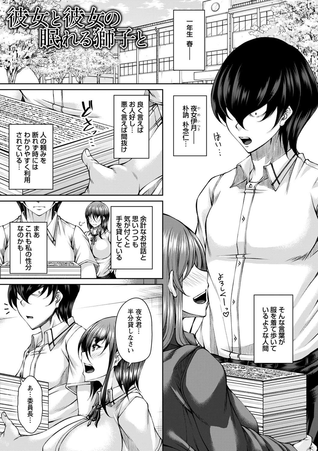 白濁に蕩けるメスアナページ21