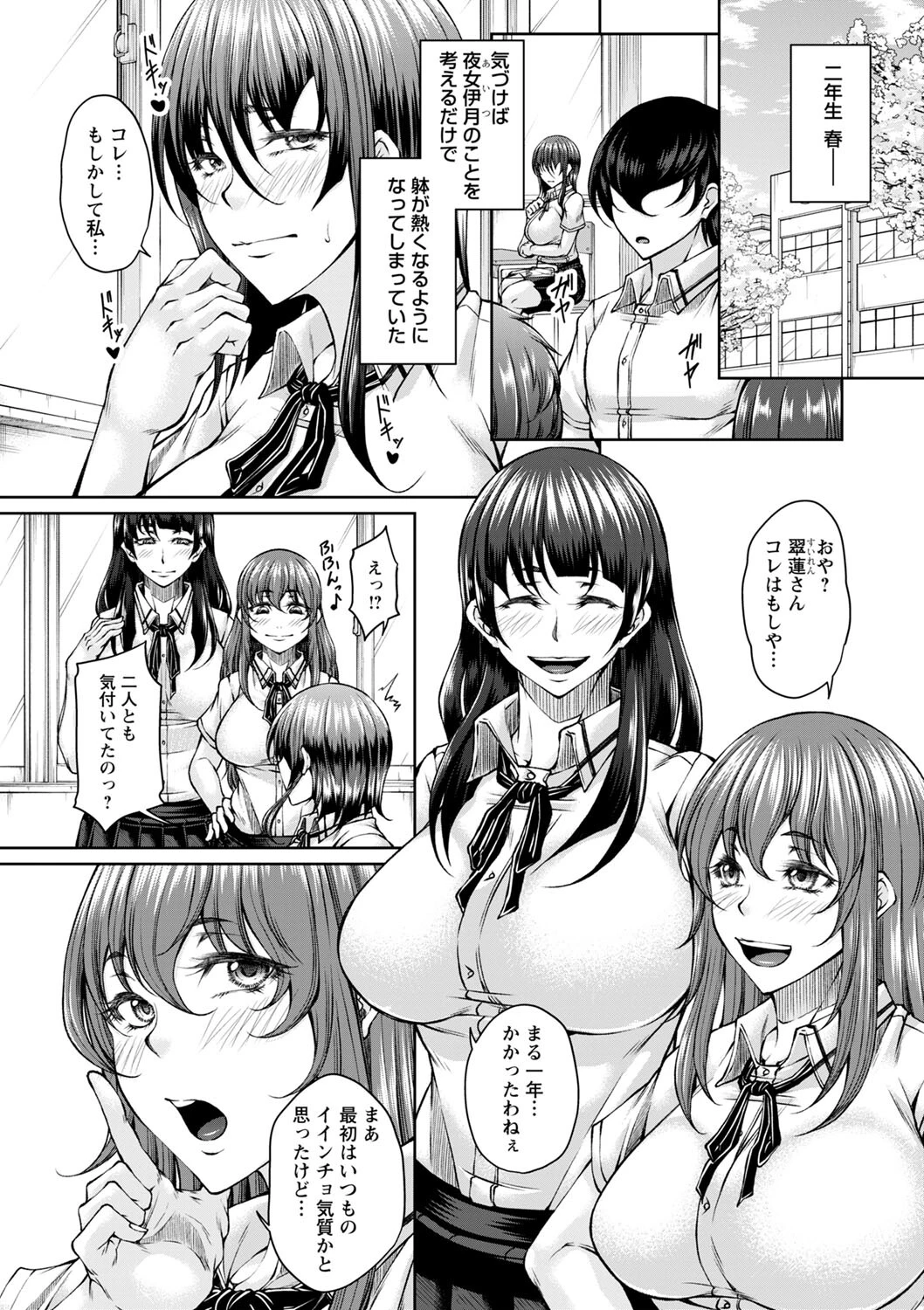 白濁に蕩けるメスアナページ24
