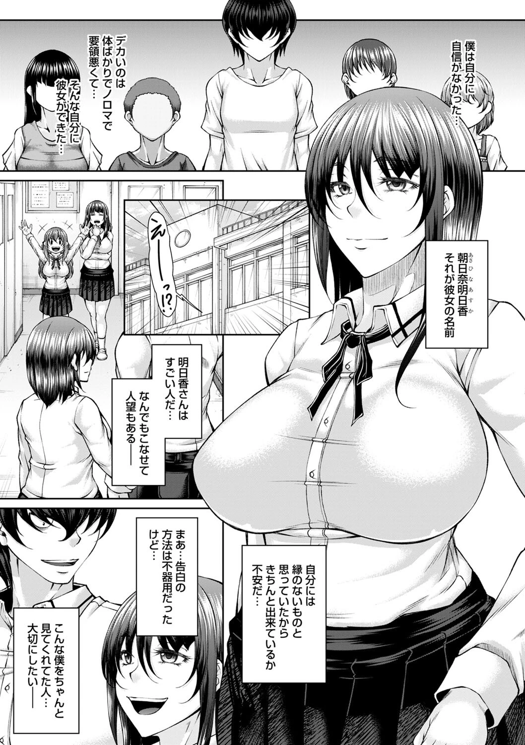 白濁に蕩けるメスアナページ27