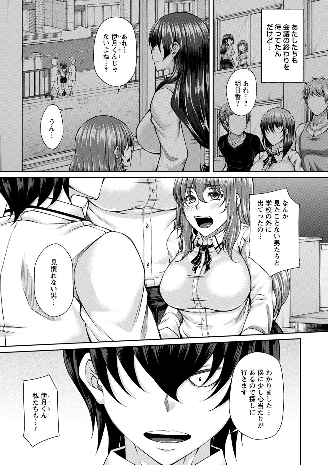 白濁に蕩けるメスアナページ29