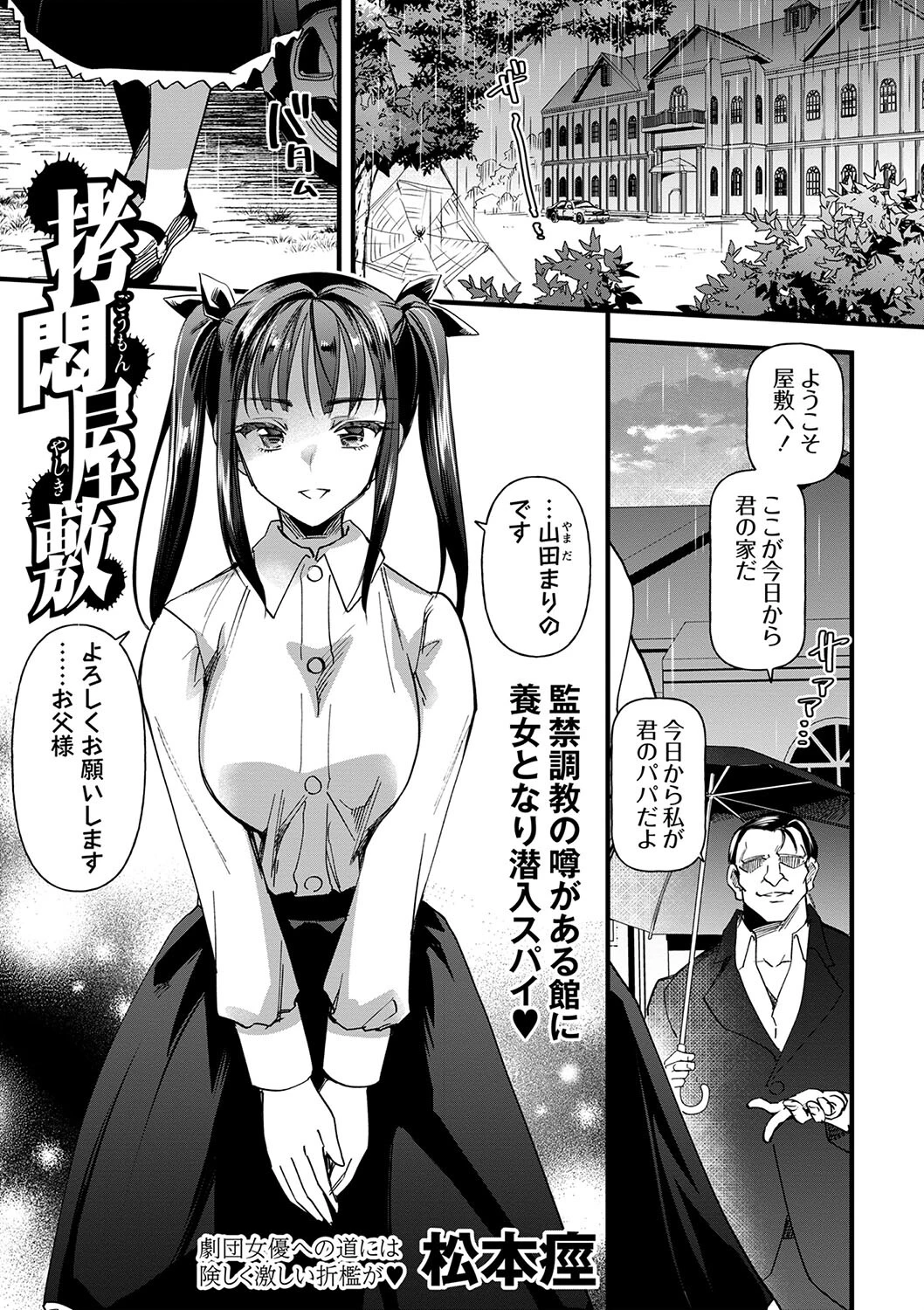 コミックマショウ 2025年2月号ページ11