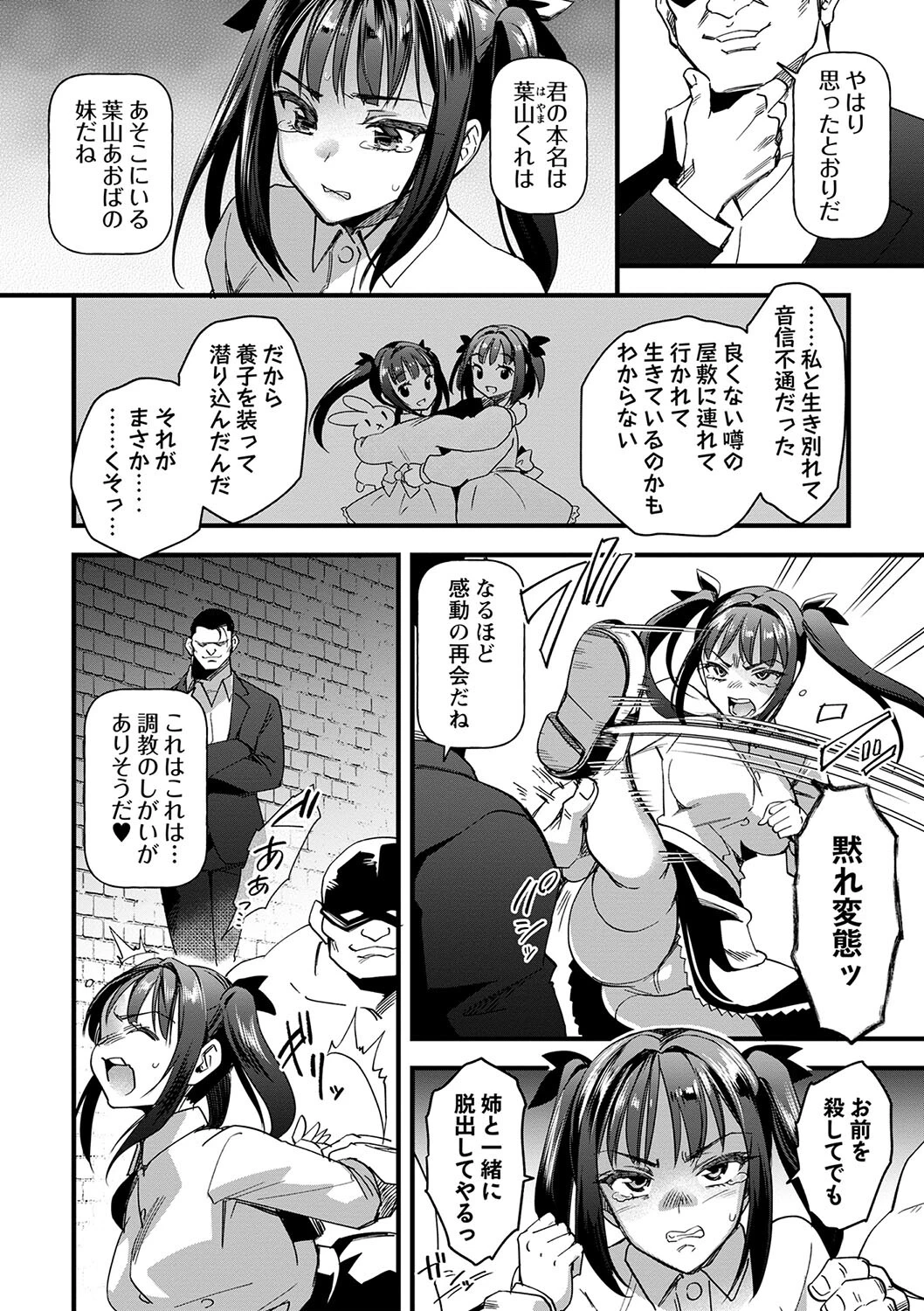 コミックマショウ 2025年2月号ページ14