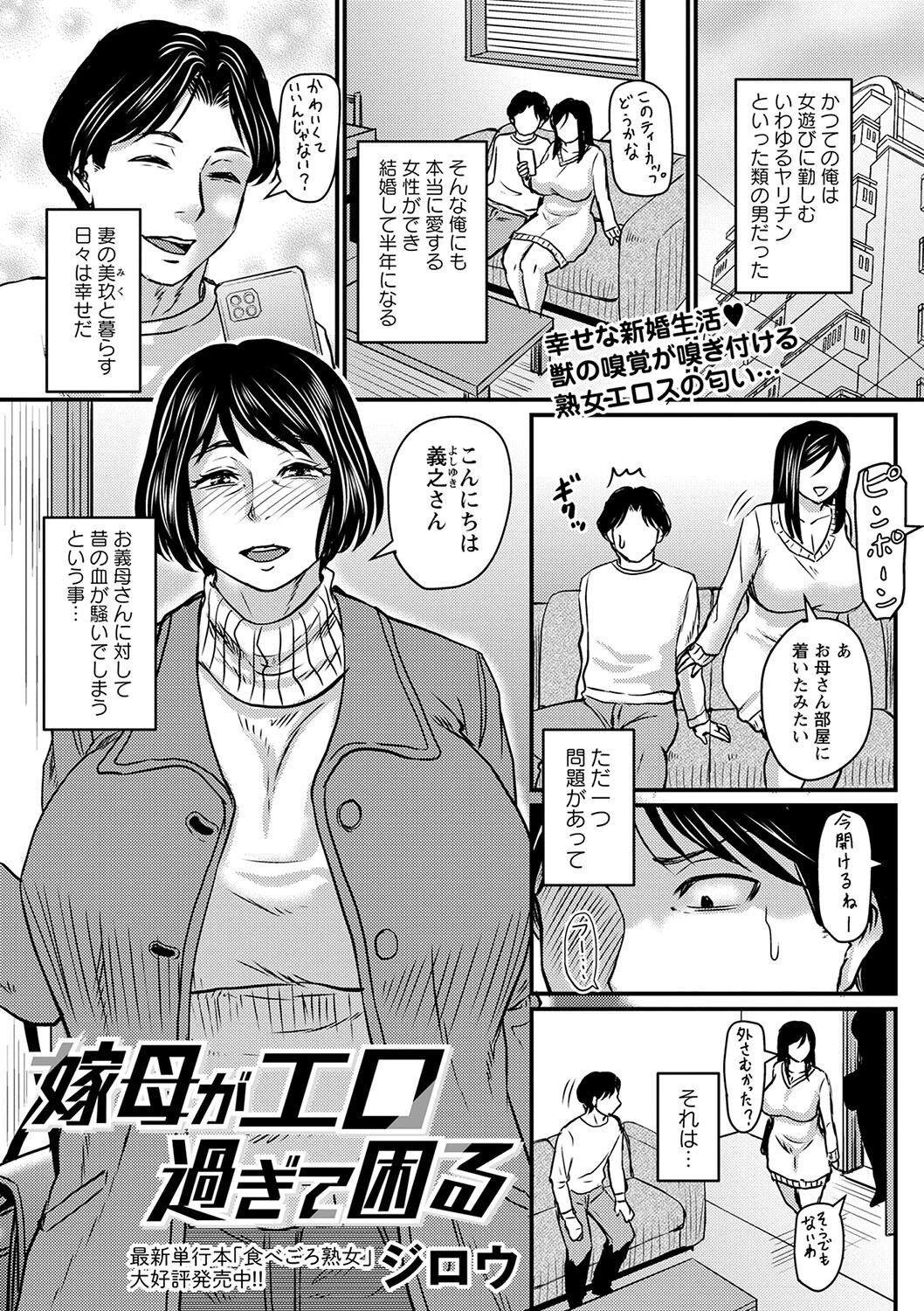 コミックマショウ 2025年2月号ページ15