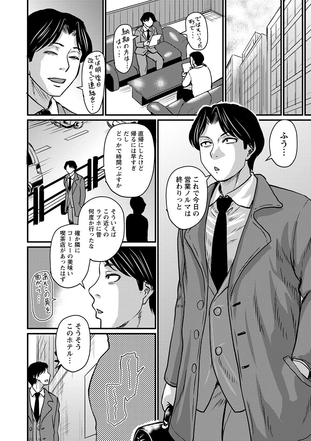 コミックマショウ 2025年2月号ページ18
