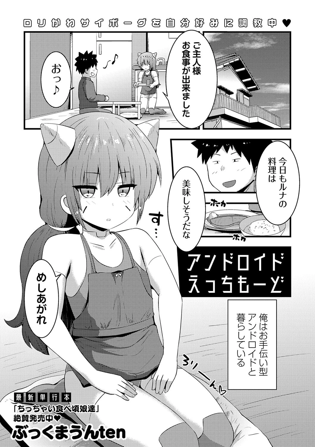 コミックマショウ 2025年2月号ページ27