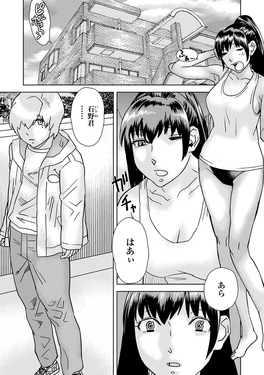コミックマショウ 2025年2月号ページ40