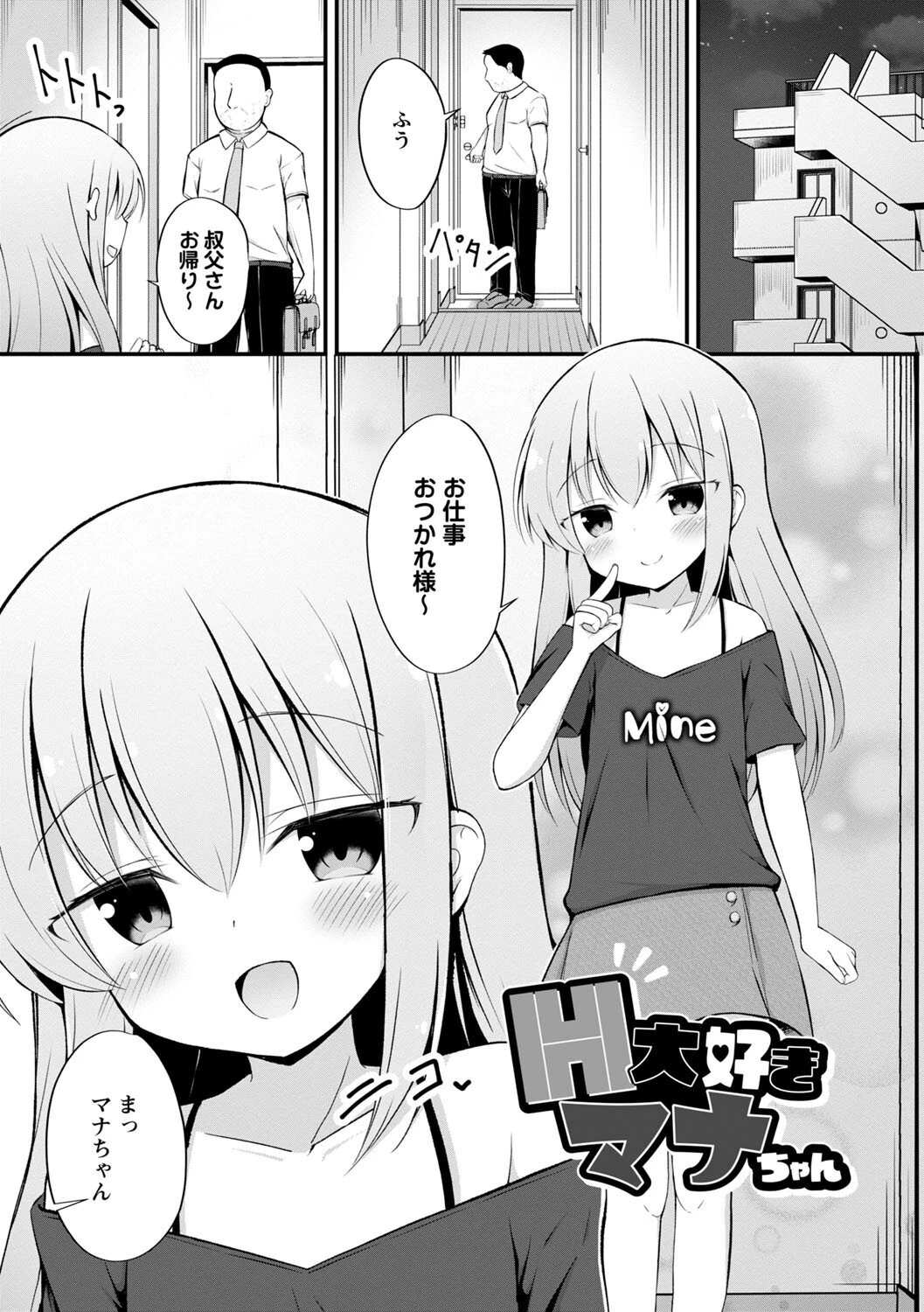 孕ませ日和ページ17