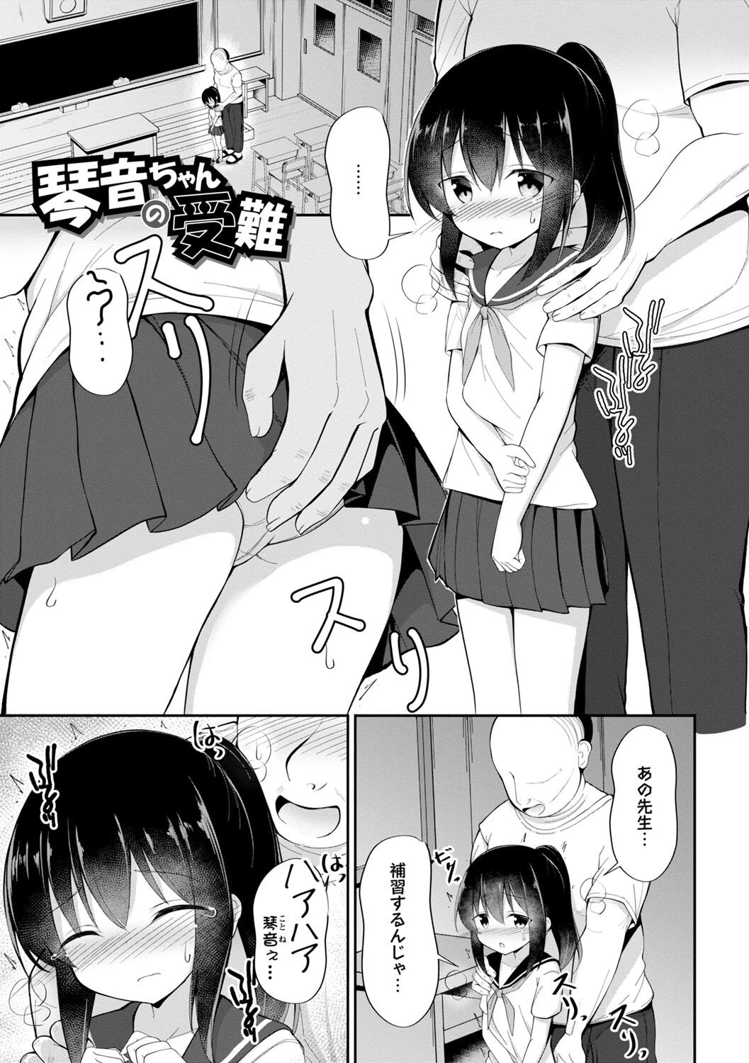 孕ませ日和ページ25