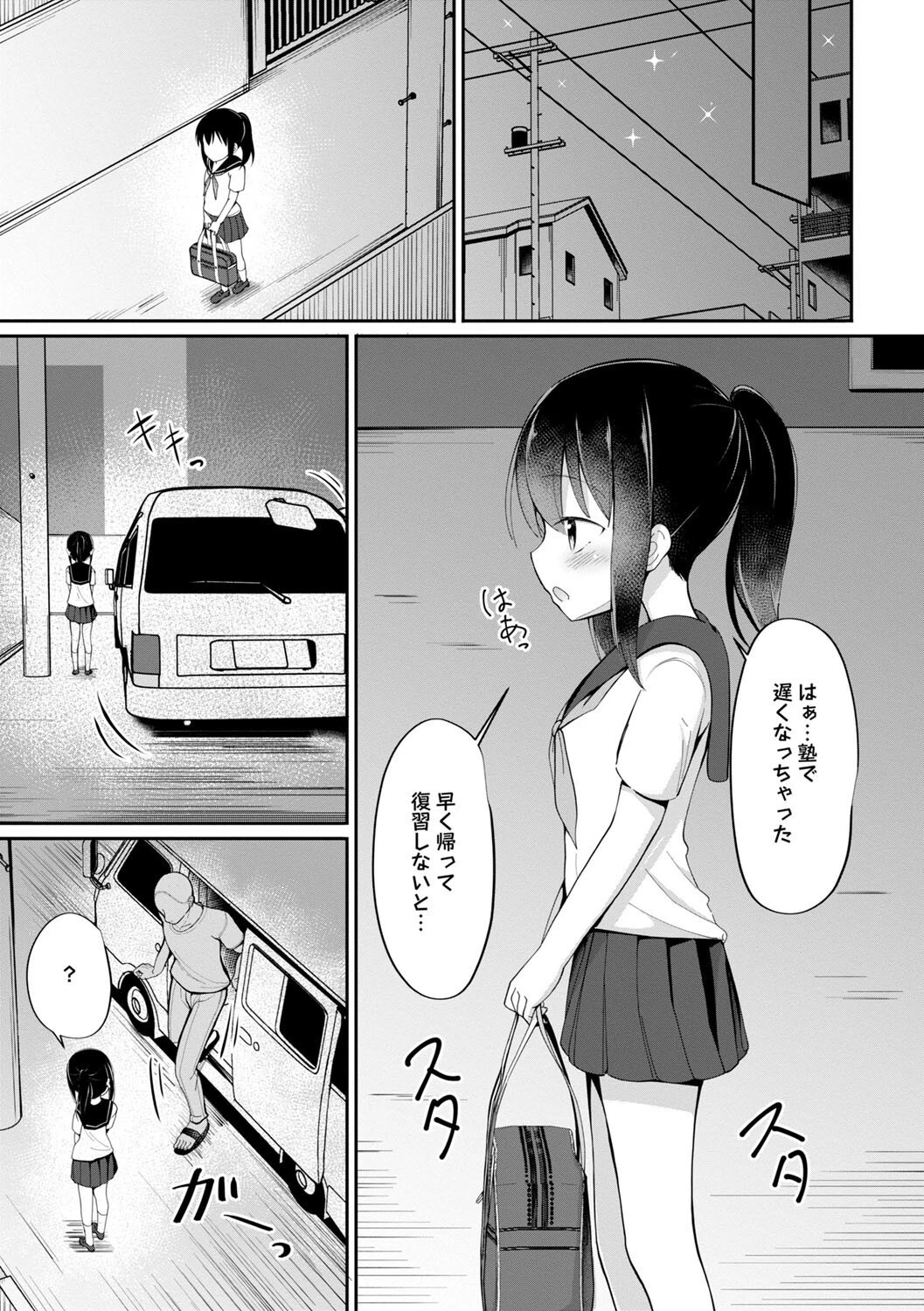 孕ませ日和ページ27