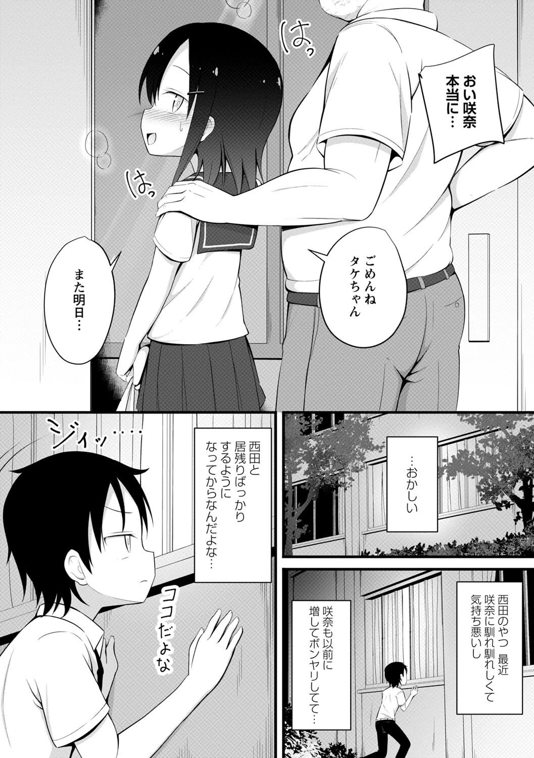 孕ませ日和ページ32