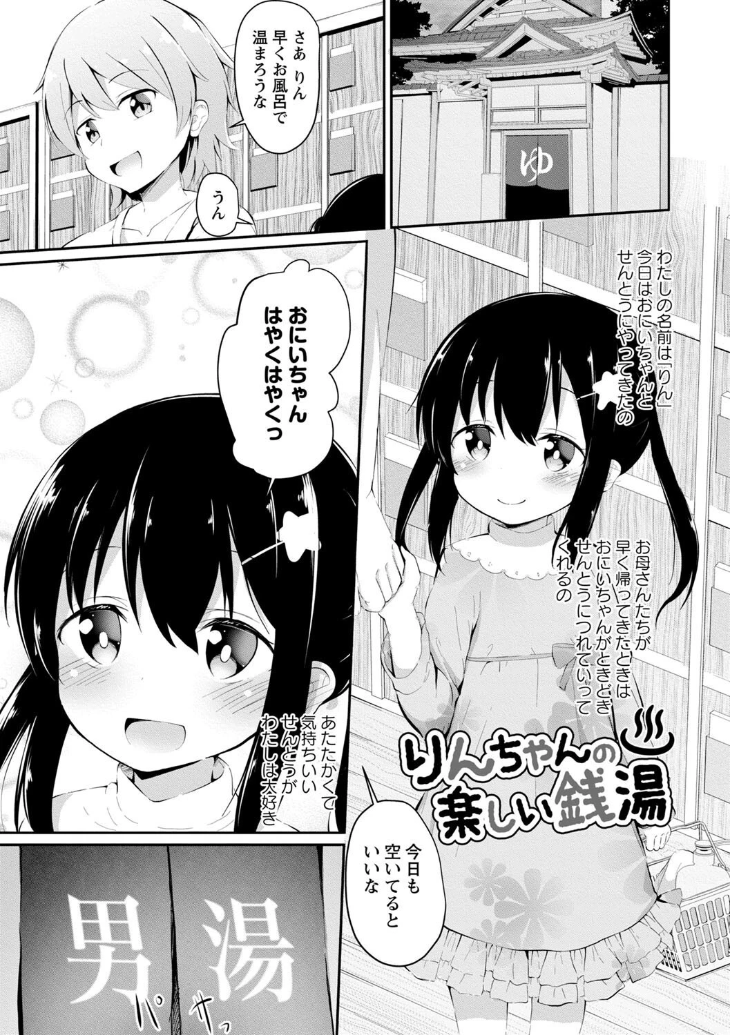 孕ませ日和ページ33