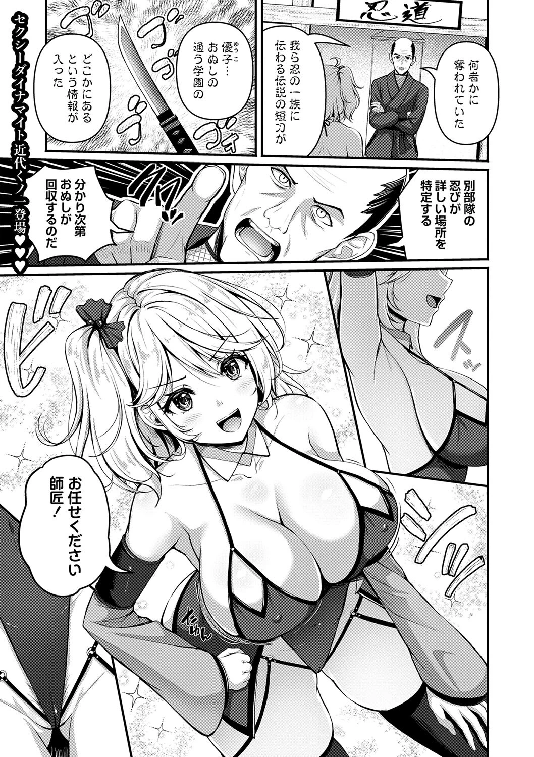 コミックマショウ 2025年4月号ページ7