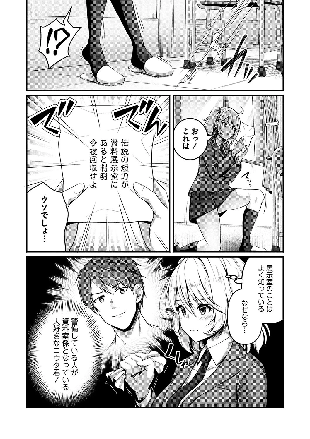 コミックマショウ 2025年4月号ページ9