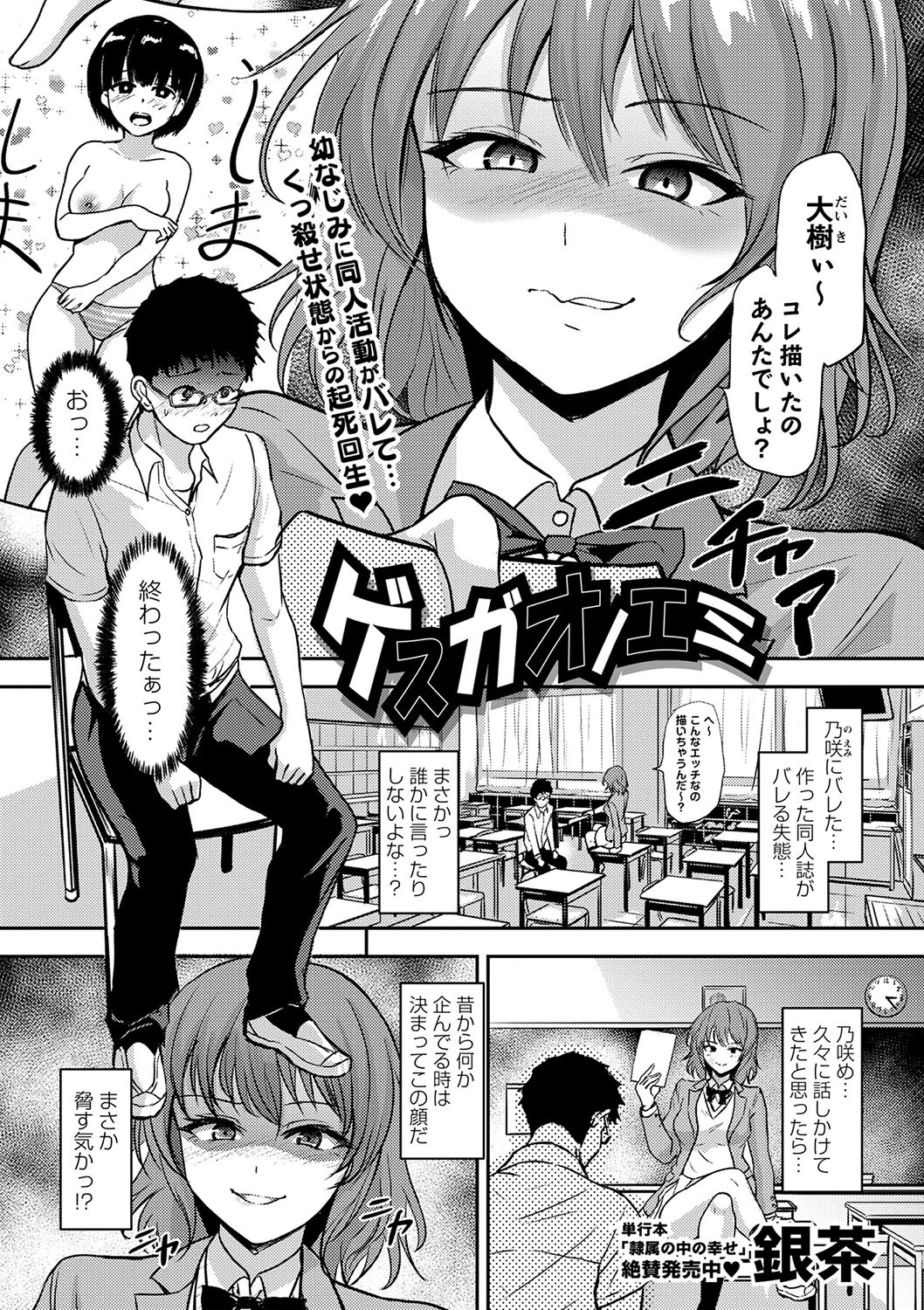 コミックマショウ 2025年4月号ページ15