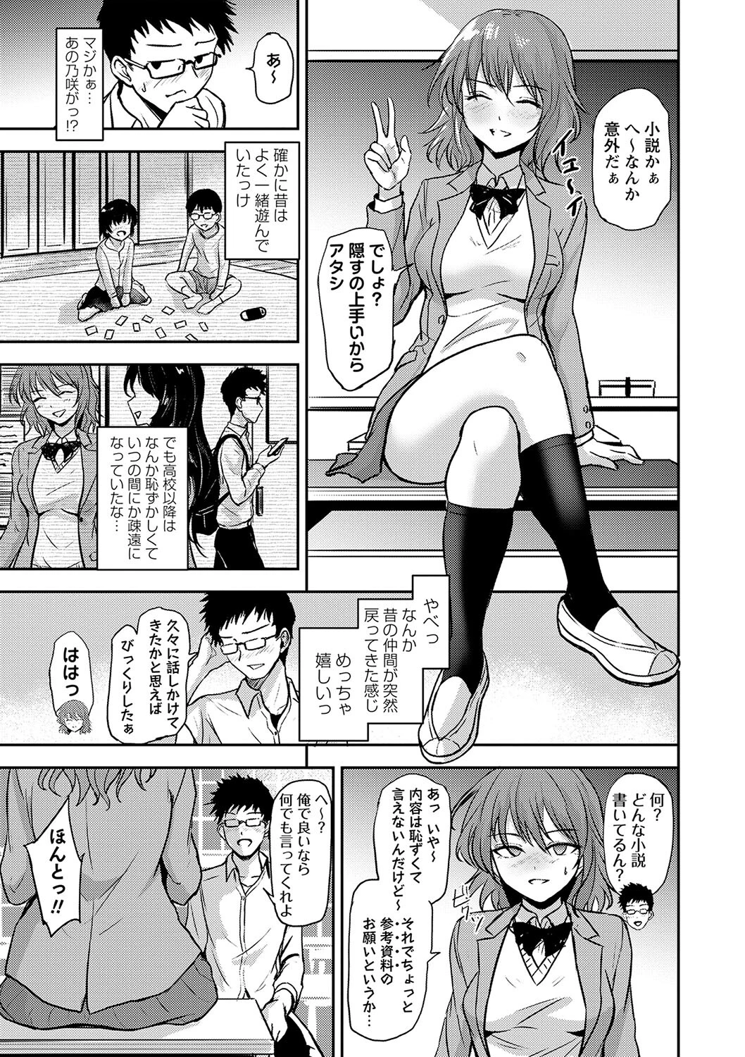 コミックマショウ 2025年4月号ページ17