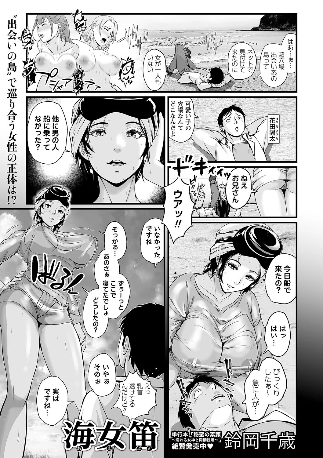 コミックマショウ 2025年4月号ページ23