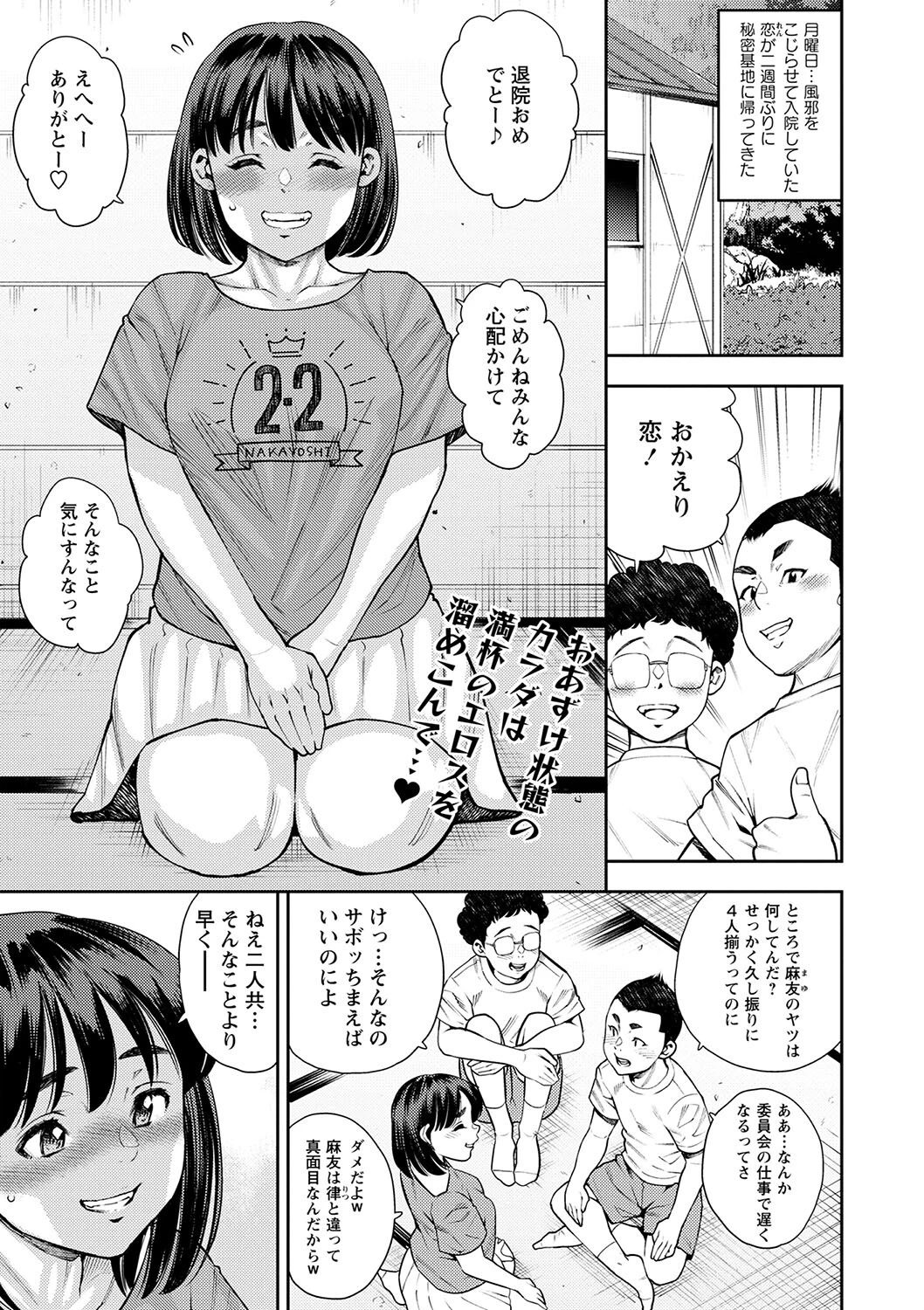 コミックマショウ 2025年4月号ページ27