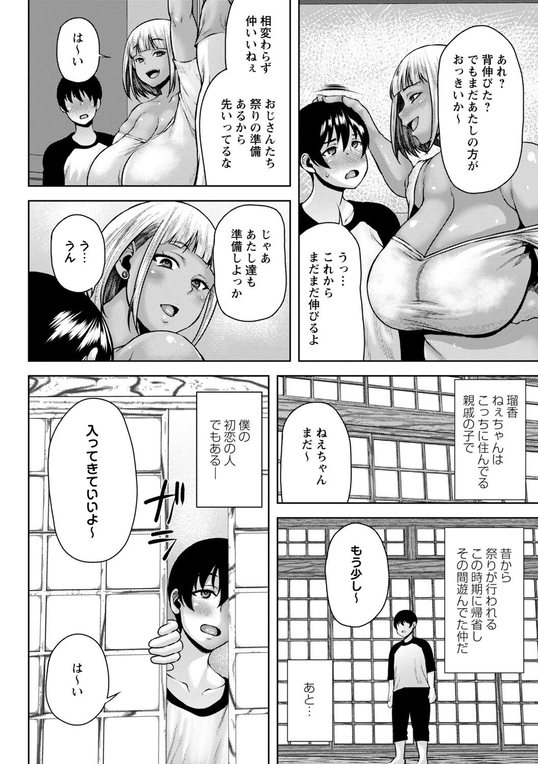 年上ラヴァーズ デジタル特装版ページ14