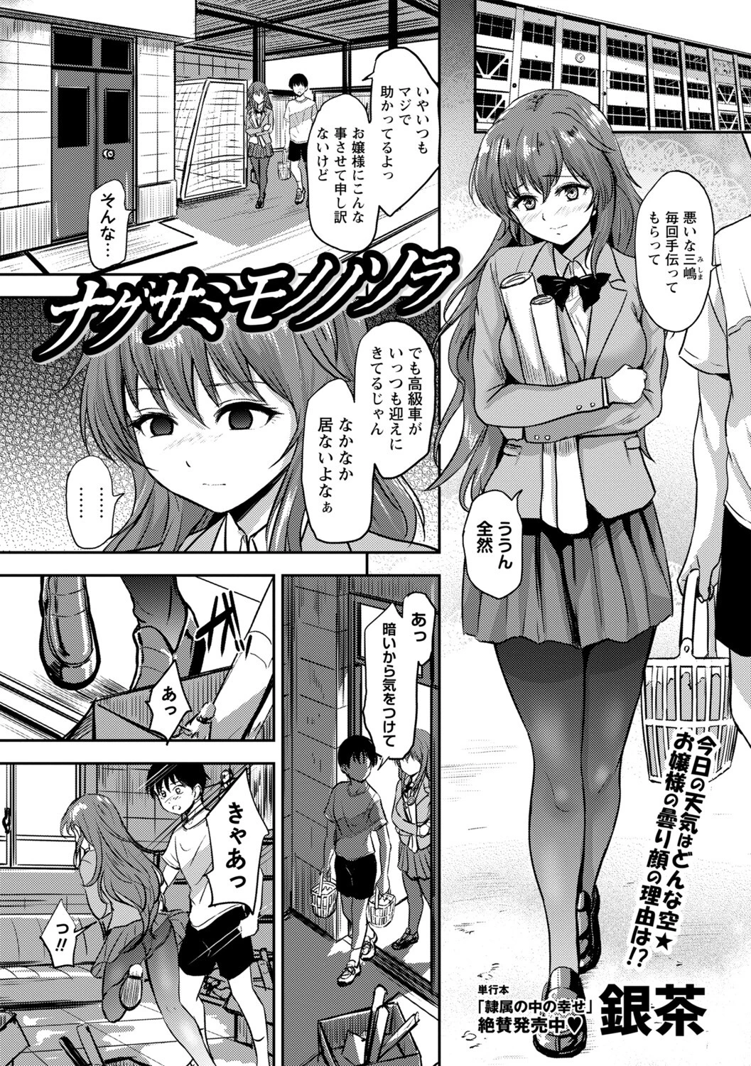 コミックマショウ 2025年6月号ページ5