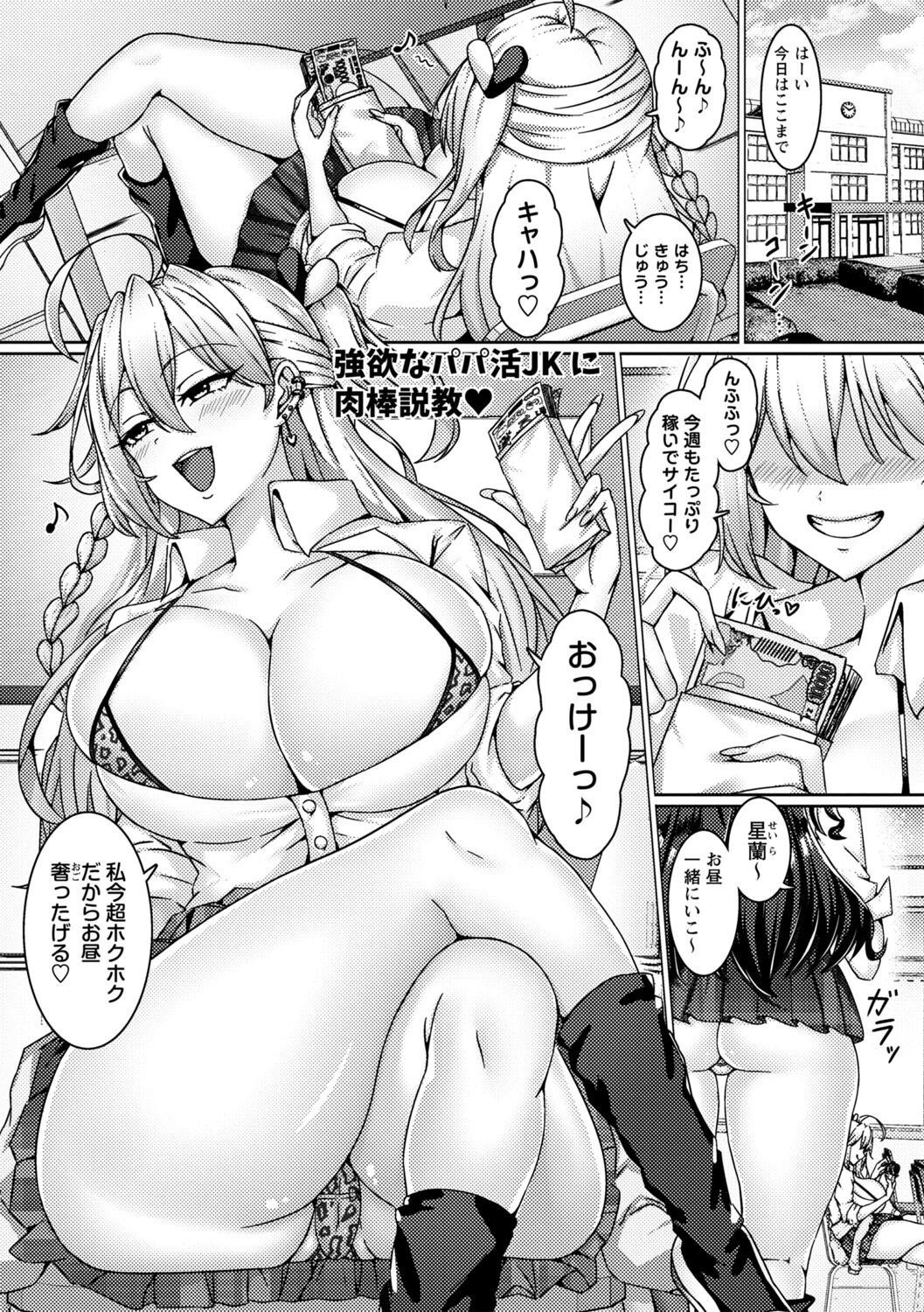 コミックマショウ 2025年6月号ページ17
