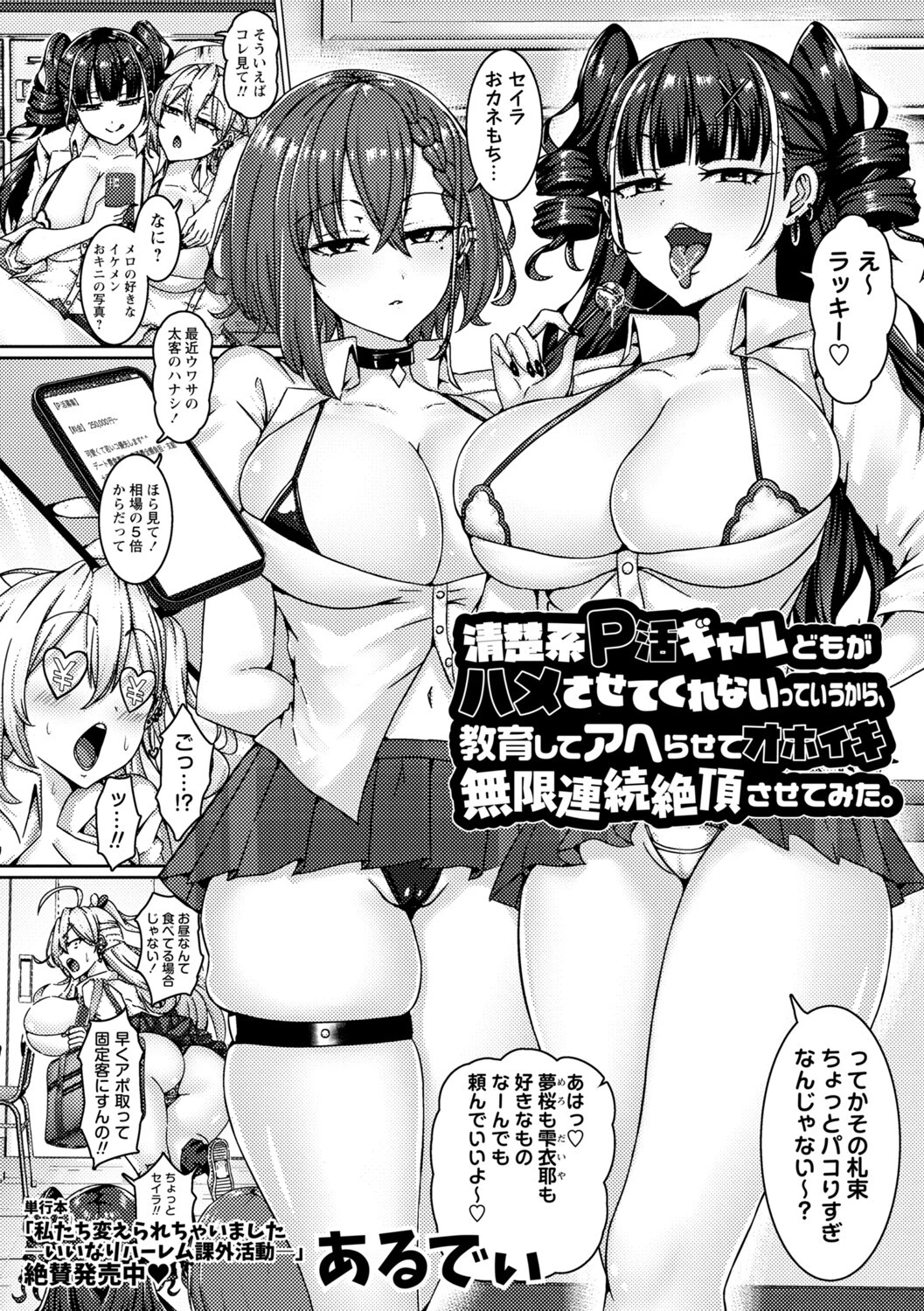 コミックマショウ 2025年6月号ページ18