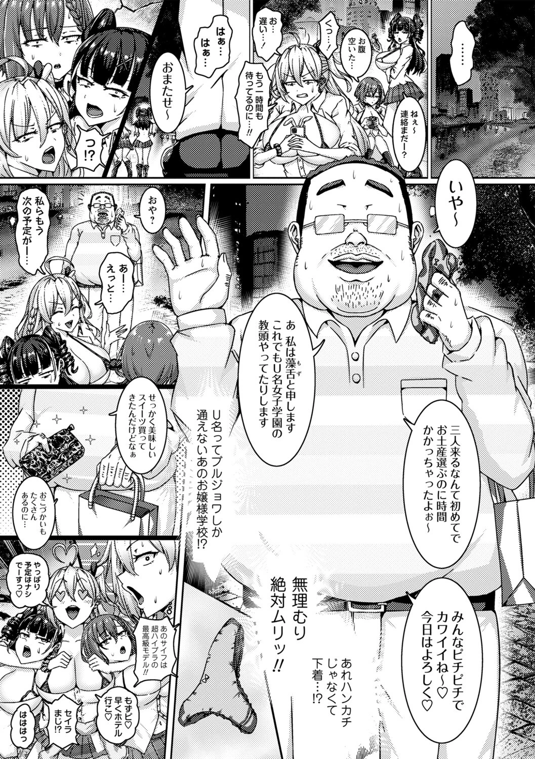コミックマショウ 2025年6月号ページ19