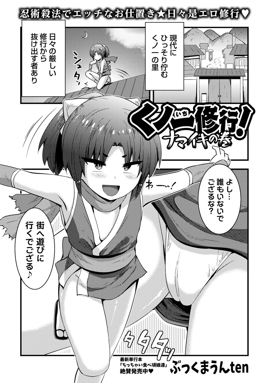 コミックマショウ 2025年6月号ページ33