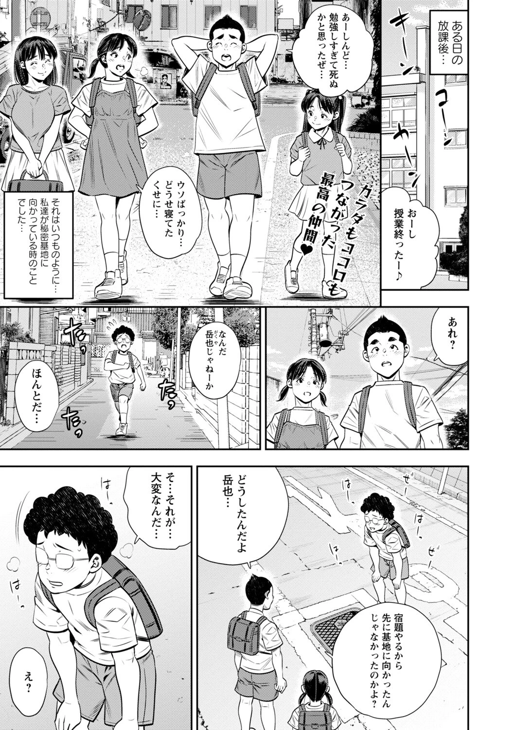 コミックマショウ 2025年6月号ページ37