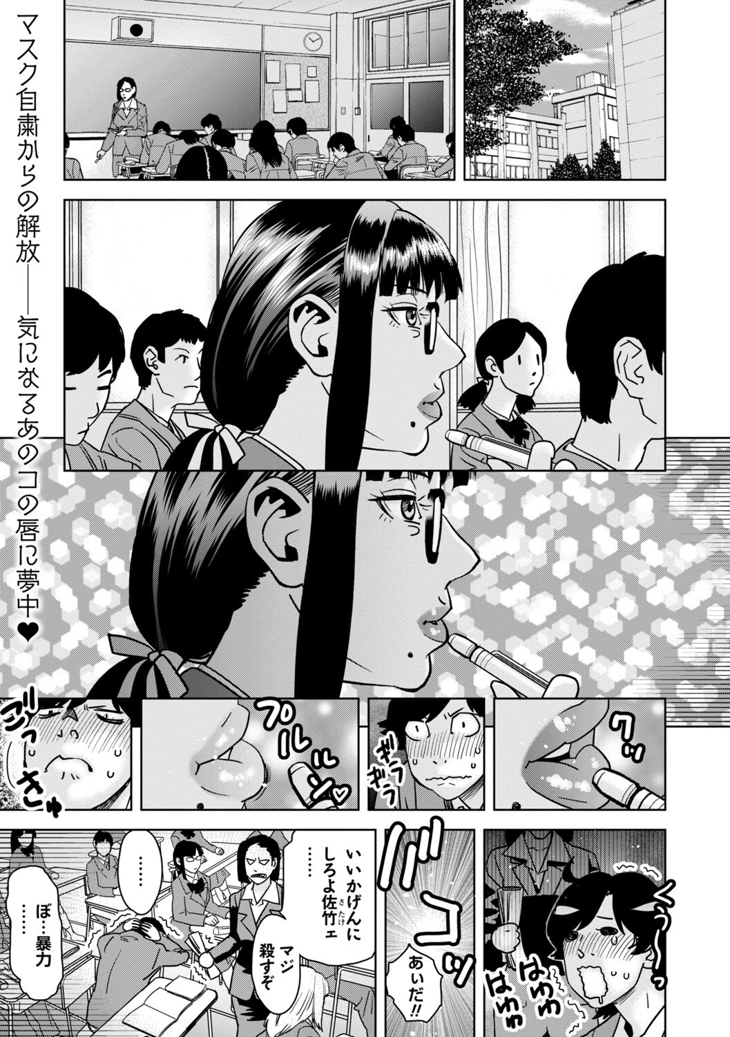 コミックマショウ 2025年6月号ページ41