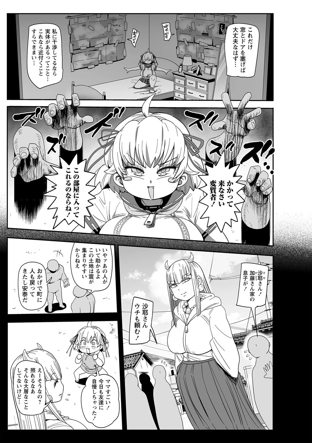 ナユタユタ！ デジタル特装版ページ11