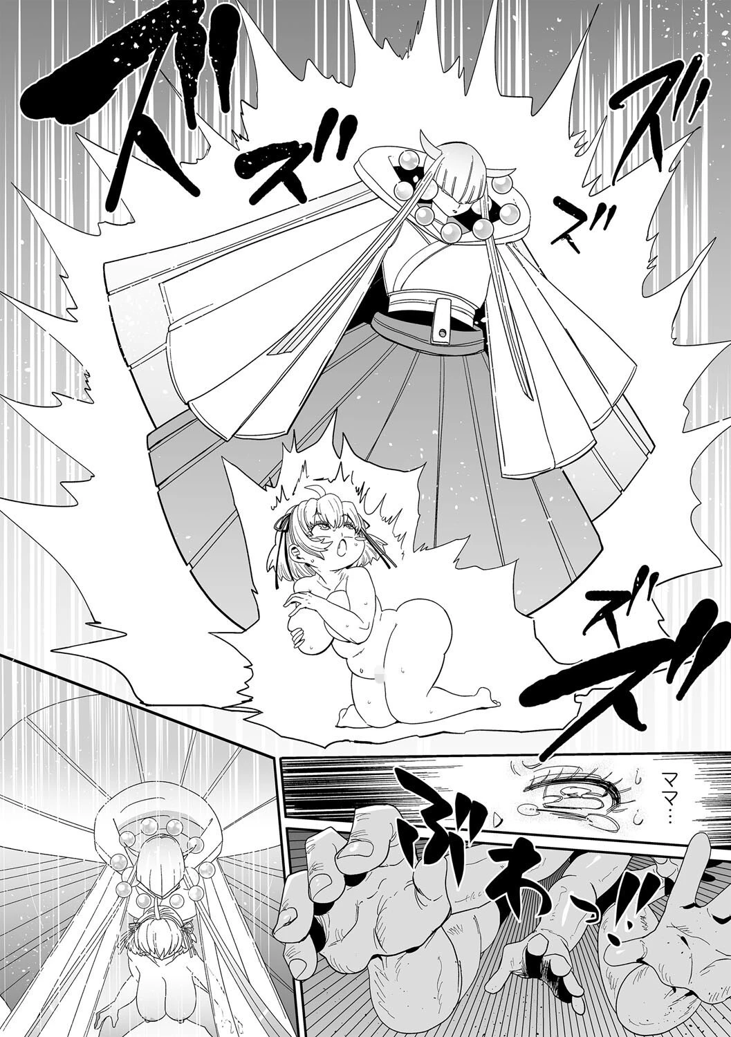 ナユタユタ！ デジタル特装版ページ20