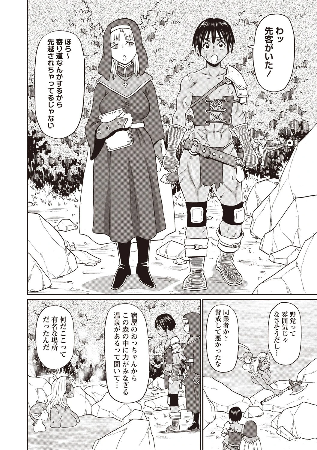 Masyo Ecole Vol.8ページ6