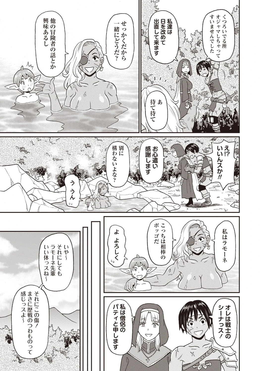 Masyo Ecole Vol.8ページ7