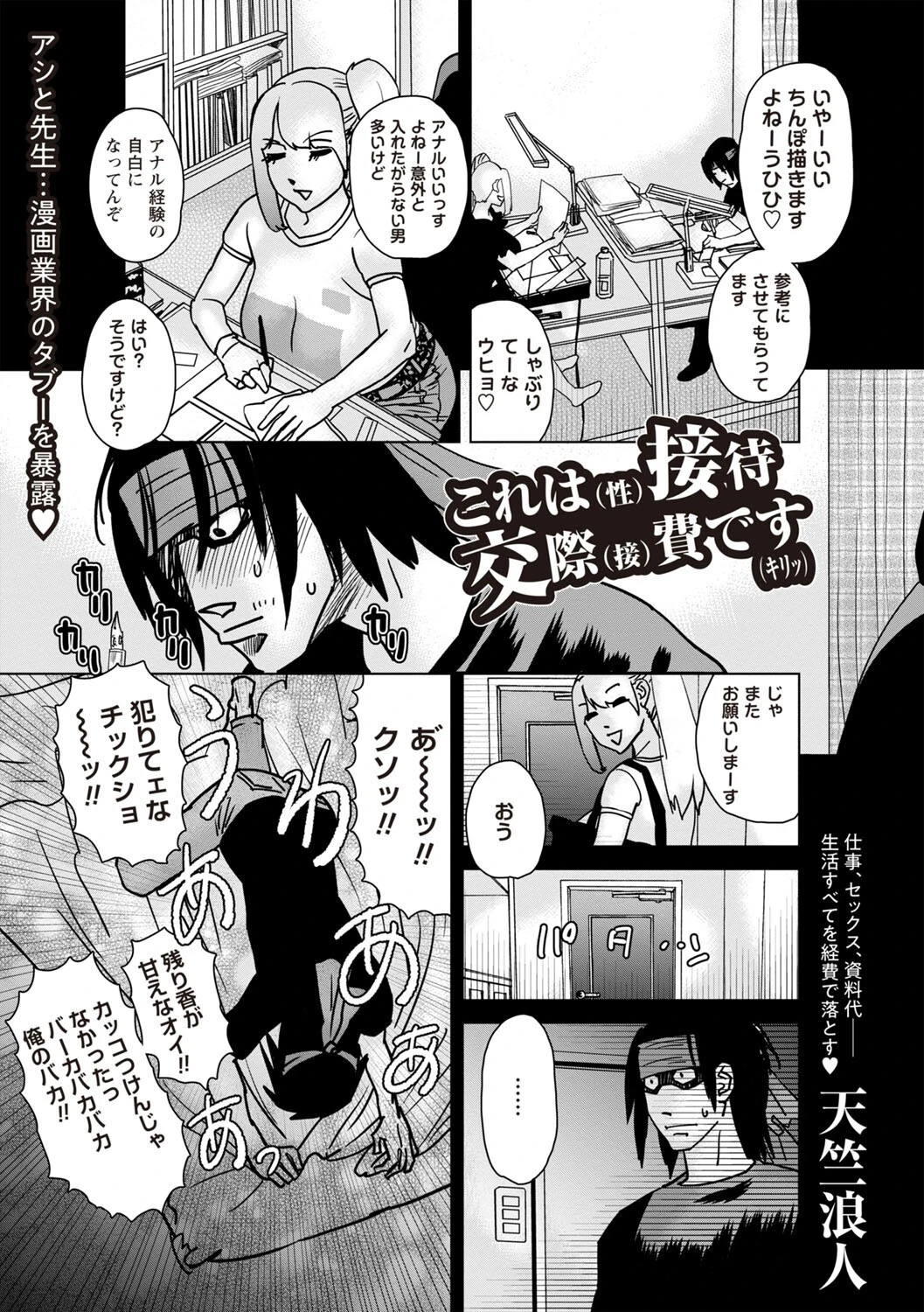 Masyo Ecole Vol.8ページ33