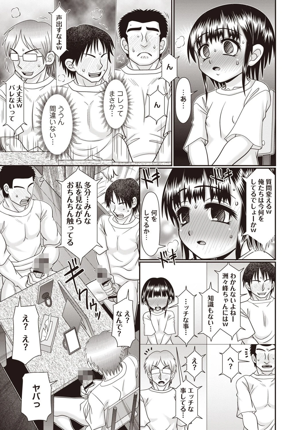 マネージャーのお仕事ページ5