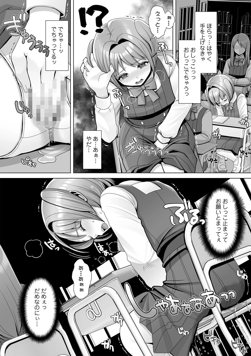 OM’s！ 〜Open My Secrets〜vol.03ページ6