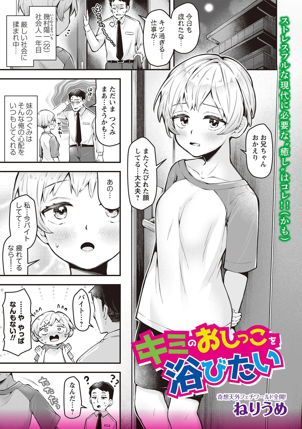 OM’s！ 〜Open My Secrets〜vol.03ページ7