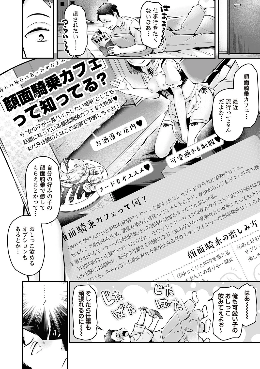 OM’s！ 〜Open My Secrets〜vol.03ページ8